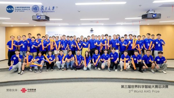 有富策略 更产业更开放更年轻，第三届世界科学智能大赛圆满落幕