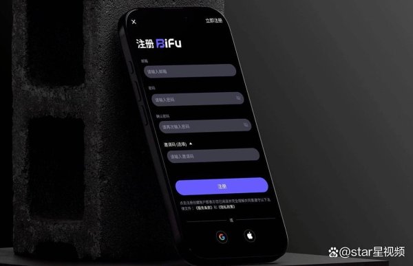掌上乾坤 全球知名交易平台BIFU币富 推出全新手机APP