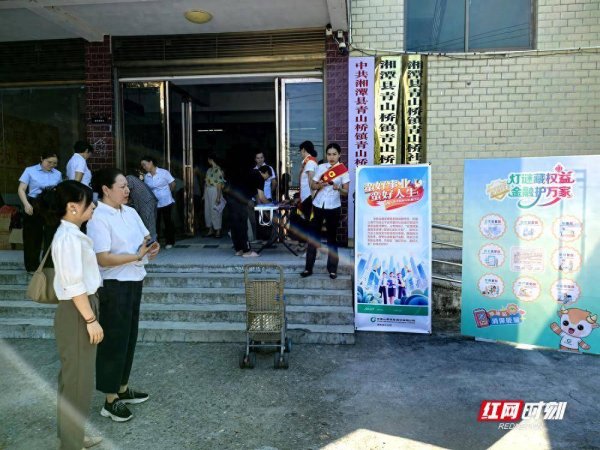 百进配资 中国人寿湘潭分公司开展“金融为民，情暖万家”金融教育宣传活动